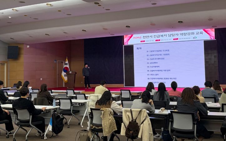 천안시는 19일 시청 대회의실에서 구청 및 읍면동 긴급복지 담당자들을 대상으로 역량강화 교육을 진행하고 있다.