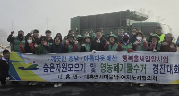 대흥면 숨은 자원 모으기 행사 모습