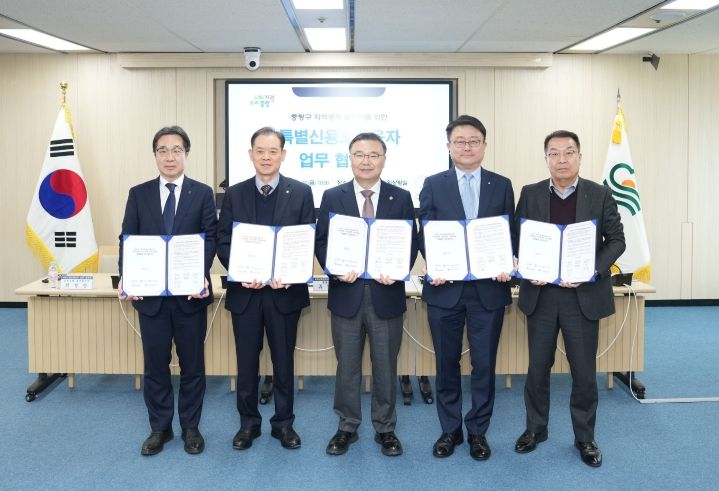 지난해 특별신용보증 융자지원 업무협약식에 참석한 류경기 중랑구청장과 관계자들