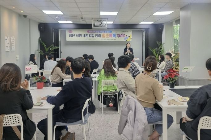 지난해 4월 열린 청년 직원 네트워킹 데이 ‘청춘톡톡’