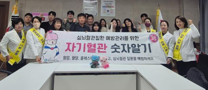 ‘내 혈압 혈당알기’ 캠페인을 실시 사진