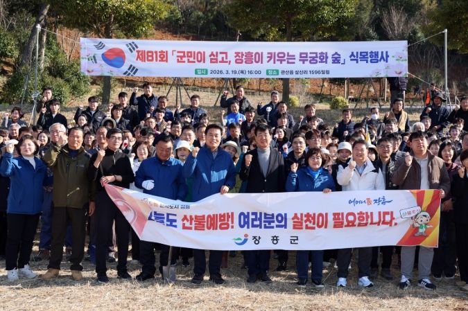 제81회 식목일 맞아 ‘함께 만드는 무궁화동산’ 조성