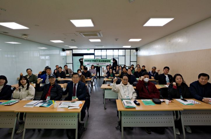 2026_도시재생대학