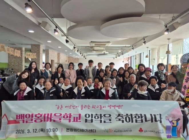 ‘백일홍 마을학교’ 입학식 사진.