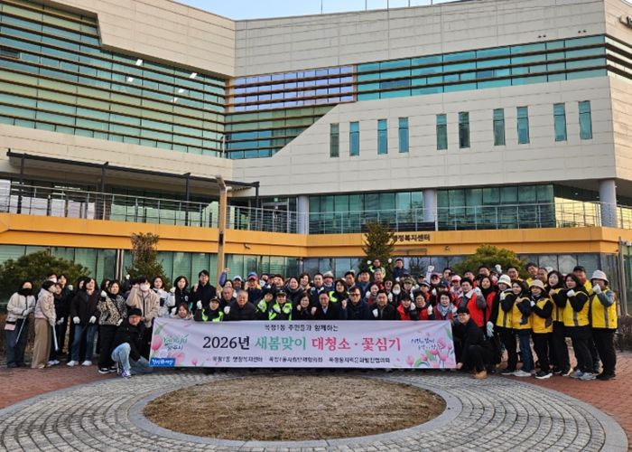 양주시 옥정1동, 주민과 함께하는 봄맞이 대청소 및 개나리 식재 행사 추진