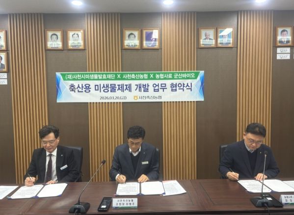 사천시 축산용(퇴비부숙·생균제) 미생물제제 개발 업무협약 체결