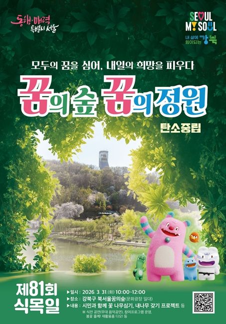 행사 안내 포스터