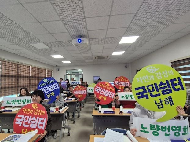 남해! 봄맞이 캠페인