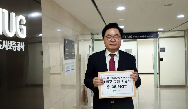 박일하 동작구청장이 주민 서명부를 가지고 간담회에 참석하고 있다