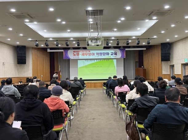 직업소개업 종사자 역량 강화 교육