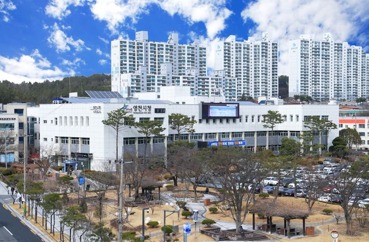 영천시청 전경