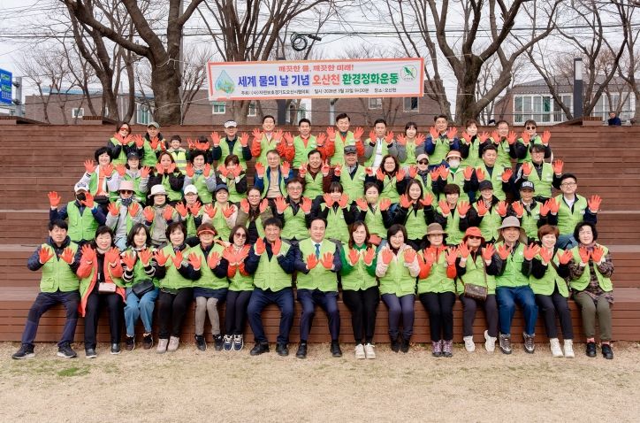 오산시, ‘세계 물의 날’ 맞아 오산천 자연정화활동 실시