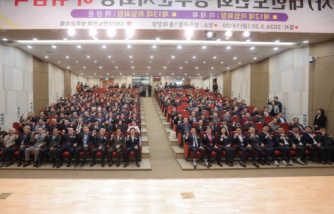 (사)대한노인회 성주군 지회 제12대,제13대 노인회 지회장 이·취임식 개최