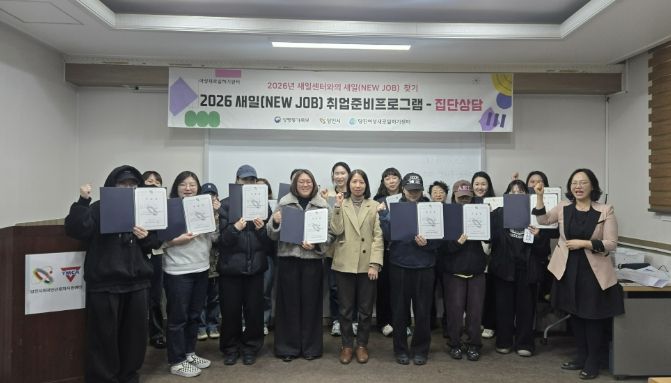 2026년 3기 취업준비프로그램 수료식