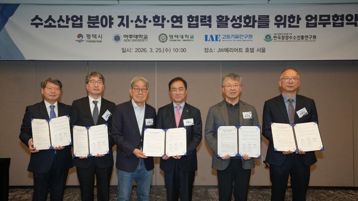 왼쪽부터 평택대학교 대외부총장 이희은, 한국청정수소진흥연구원 이사장 황용우, 평택대학교 이사장 이계안, 평택시장 정장선, 아주대학교 총장 최기주, 고등기술연구원 부원장 유영돈