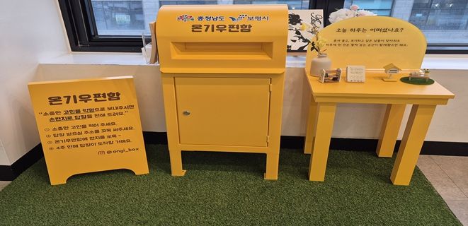 온기우편함