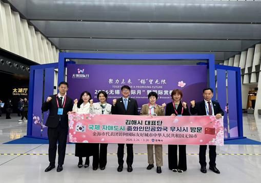 국제 자매도시 중국 우시시 2026 우시 ‘국제의 달’ 행사 참석 기념촬영