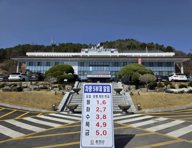 홍천군, 에너지 위기 극복을 위한 공공부문 차량 5부제 시행