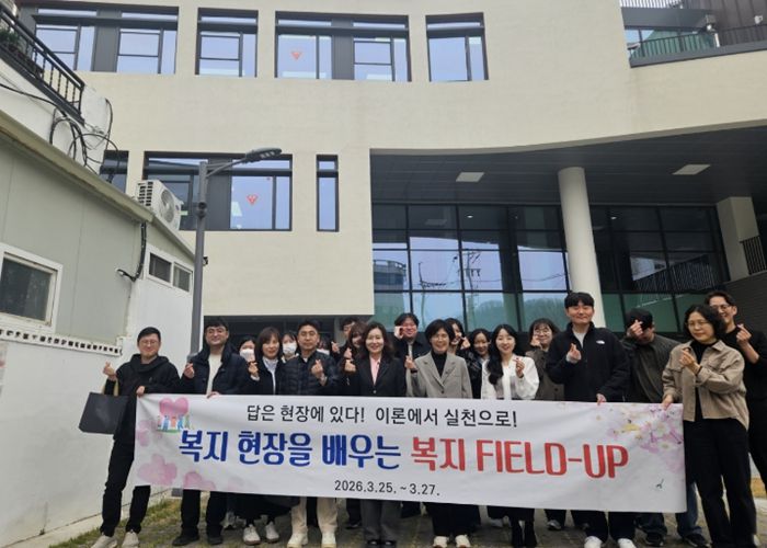 복지현장 속으로…구미시, 'FIELD-UP'으로 실무역량 높였다