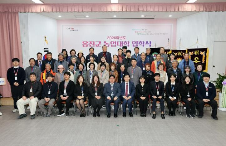 옹진군, 2026학년도 옹진군농업대학 입학식 개최