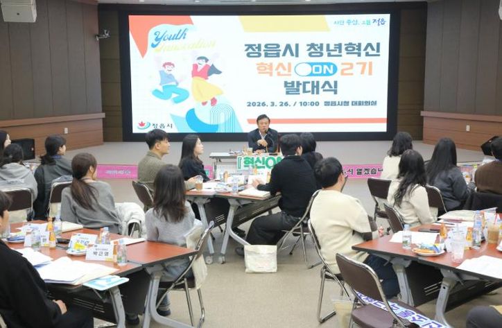 정읍시, MZ세대 공직자 주축 ‘혁신 ON’ 2기 출범…젊은 시정 이끈다