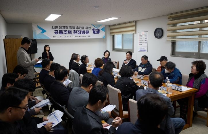 공동주택 현장 간담회 진행 모습(배방롯데캐슬아파트)