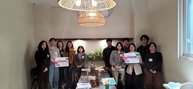 2026 강원문화재단 청년예술인지원, 첫 만남의 자리