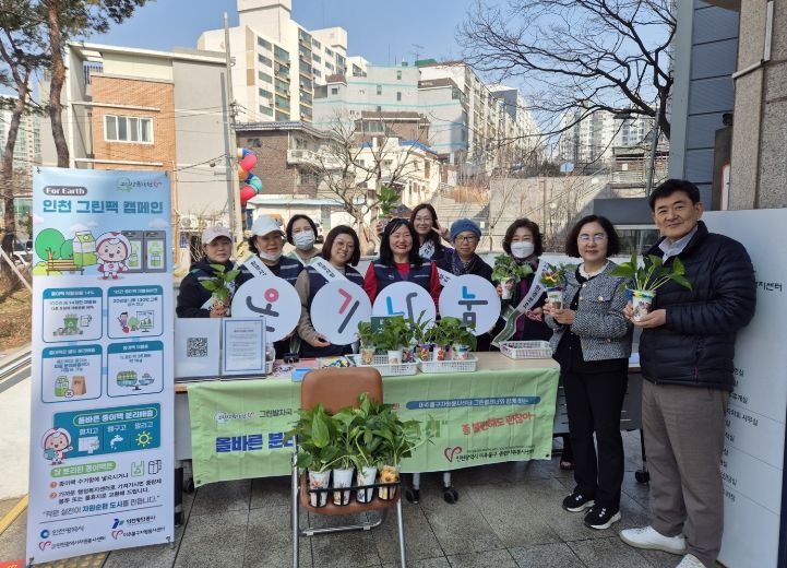 자치협력과(온 동네 친환경 캠페인)