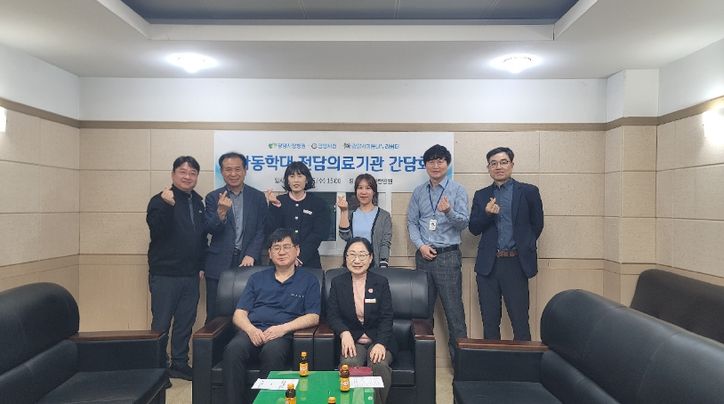 광양시, 아동학대전담의료기관 유관기관 간담회 개최