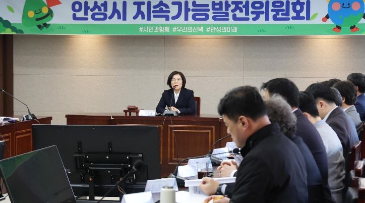 안성시, ‘제2기 지속가능발전위원회’ 구성,, 민관 협력 강화