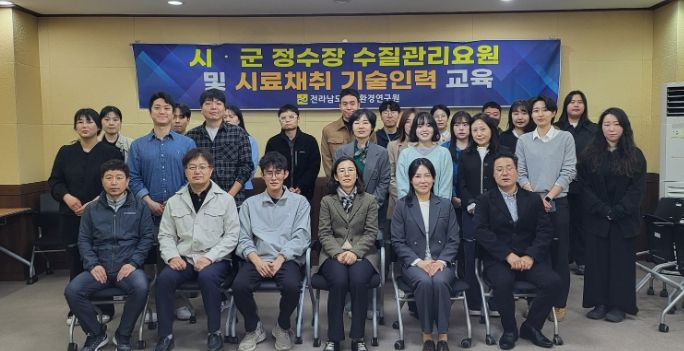 정수장 수질관리 교육