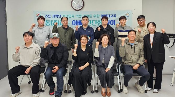 「통(通)하는 아빠, 단단한 아이」 개강