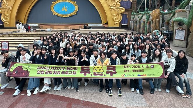 자치기구·동아리 연합 프로그램 ‘두.쫀.쿠’ 성료