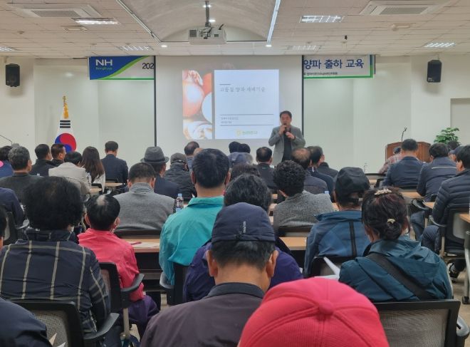 손불농협, 고품질 양파 생산 위한 재배기술 교육