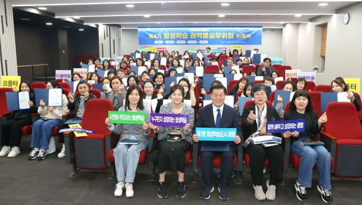 박승원 광명시장(사진 첫줄 왼쪽 세 번째)이 27일 광명시 평생학습원에서 열린 제4기 평생학습 권역별실무위원회 위촉식에 참석해 평생학습 권역별실무위원들과 기념사진을 촬영하고 있다.