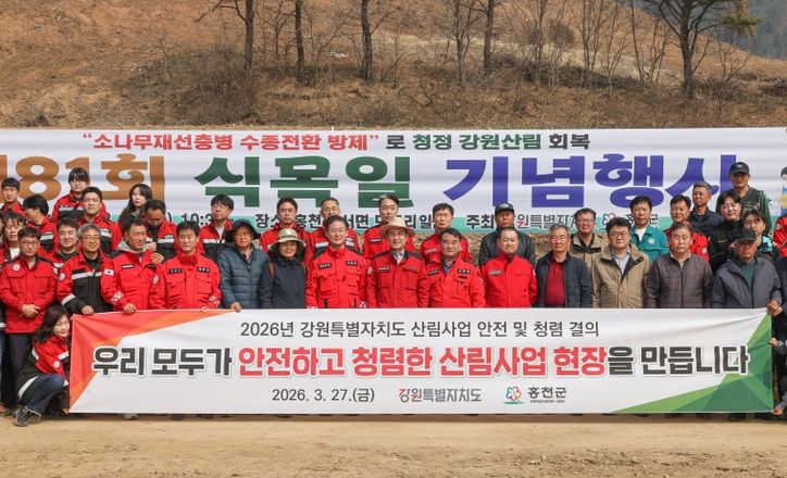 식목일 기념행사