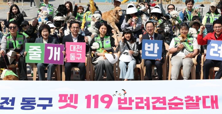 반려견순찰대 발대식 모습