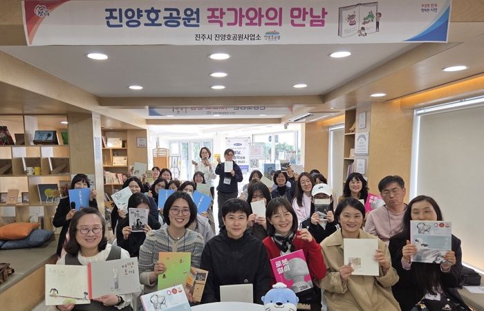 진주시, ‘진양호공원 고정순 작가와의 만남’ 성료