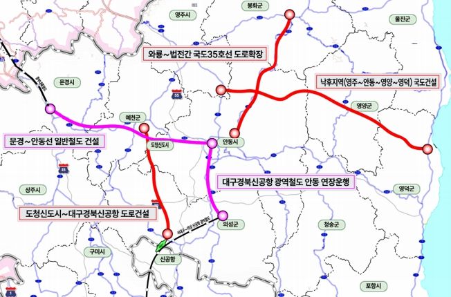 안동시, 신공항 건설에 맞춰 사통팔달 광역교통망 구축에 행정력 집중