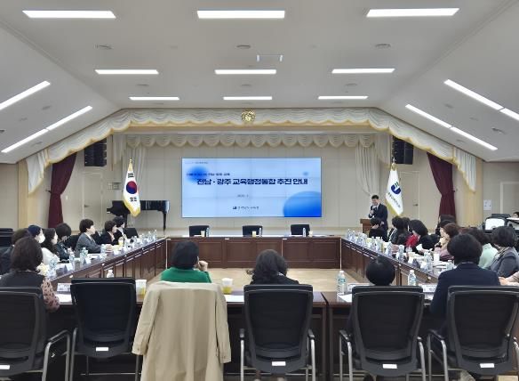 27일 전라남도교육청교육연수원에서 열린 유치원 전임원장 연찬회에서 참석자들이 전남유아교육 주요 업무와 교육행정통합에 대해 의견을 나누고 있다.