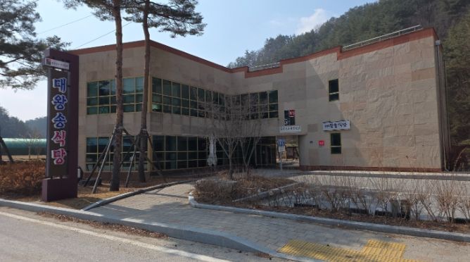 ‘2026년 산촌활력 특화사업’공모