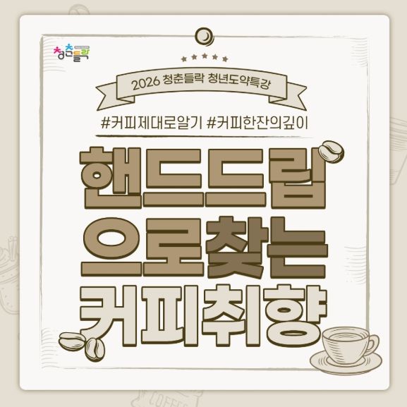 화순군 청년센터, 4월 청년 대상 프로그램 운영 포스터