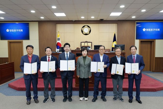 영등포구의회는 30일 본회의장에서 2025회계연도 결산검사위원 위촉식을 진행했다. 정선희 의장(가운데)과 결산검사위원들이 기념촬영을 하고 있다.