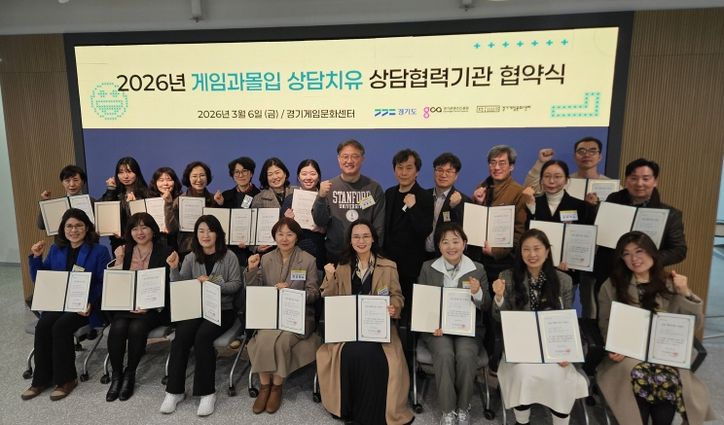 상담협력기관 협약식