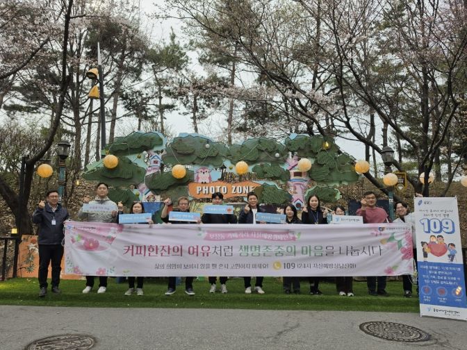 용인시자살예방센터 주관으로 '생명사랑 캠페인'을 진행했다