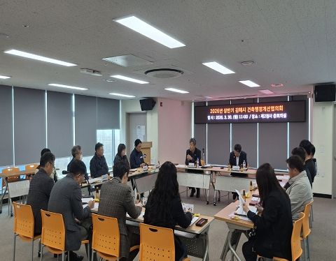 김해시, 상반기 건축행정협의회