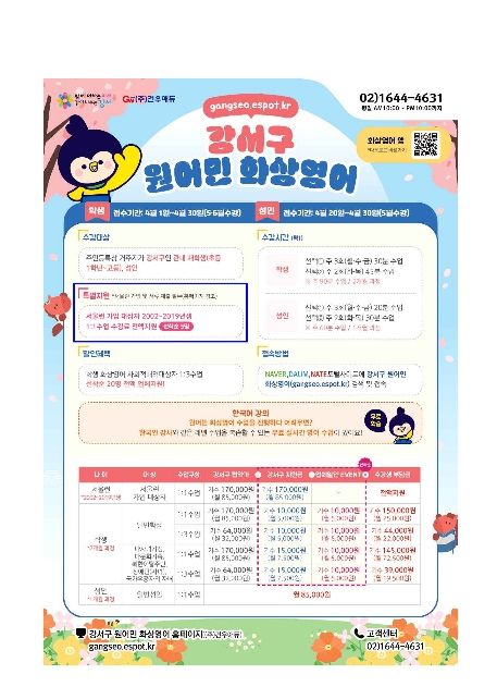 3기 수강생 모집 포스터(건우애듀)