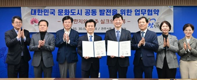 경남 진주시-전북 전주시, ‘문화로 영호남 하나된다’