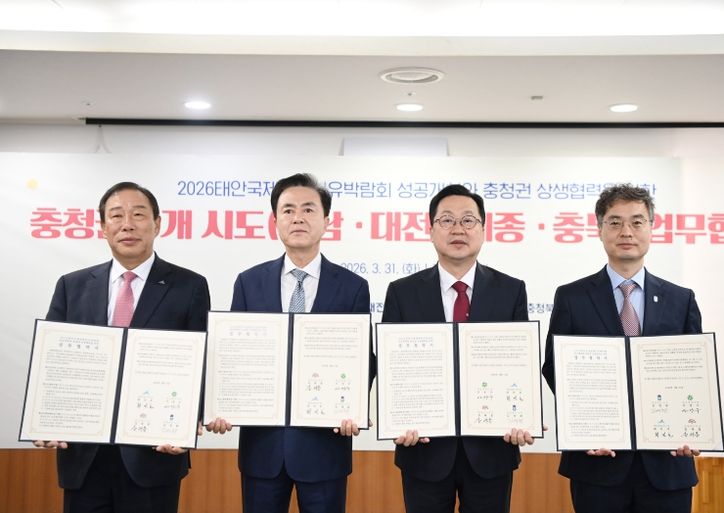 ‘박람회 성공 개최’ 560만 충청민 ‘맞손’