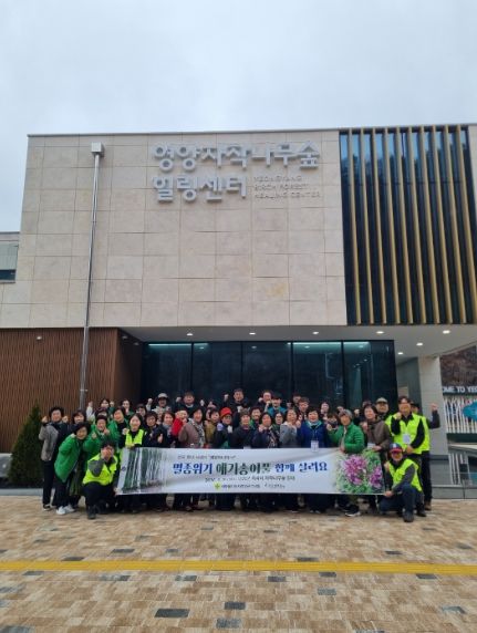 영양군·국립생태원, 애기송이풀 서식지 보전활동